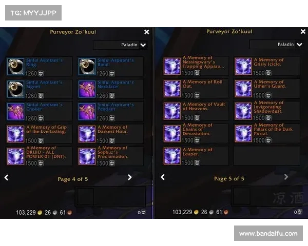 魔兽世界橙装升级攻略